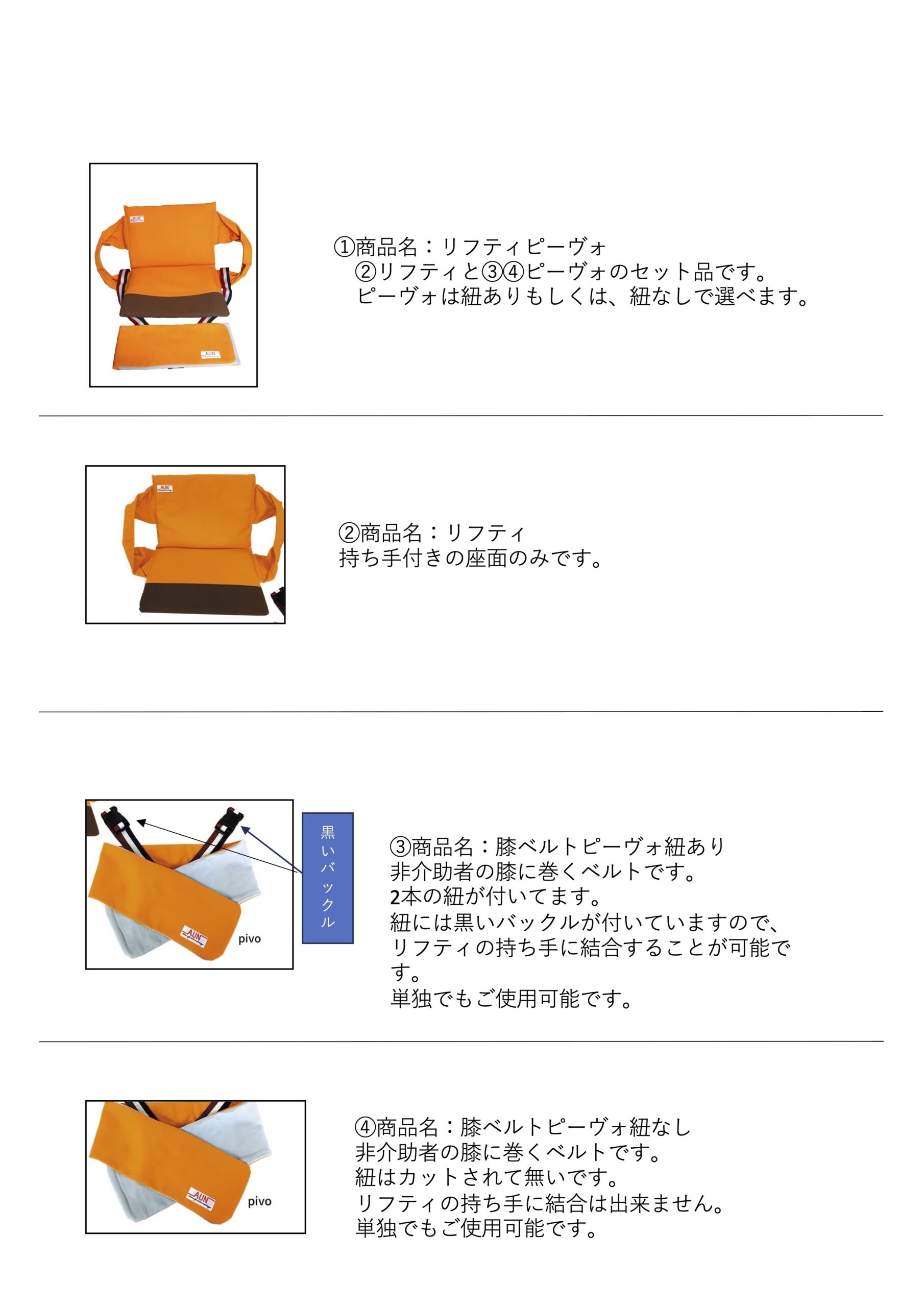 エナジーフロント リフティ ＋ ピーヴォ セット オレンジ メーカー直送 エナジーフロント リフティ + ピーヴォ セット オレンジ(代引不可